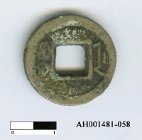藏品(清穆宗「同治通寶」)的圖片